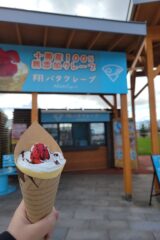 翔バタクレープ 翔バタクレープ