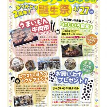 カフェ ランチいちい 十勝士幌町観光協会