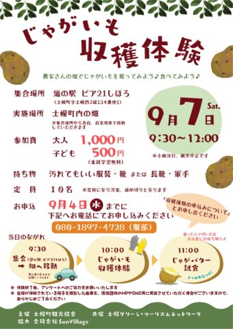 サミットスリム2 週末特別お値下げ！ 限り