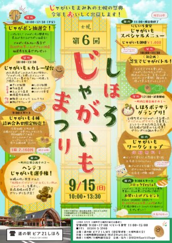 sold 】トラ クリスマス オーナメント 気球 writer | 十勝士幌町